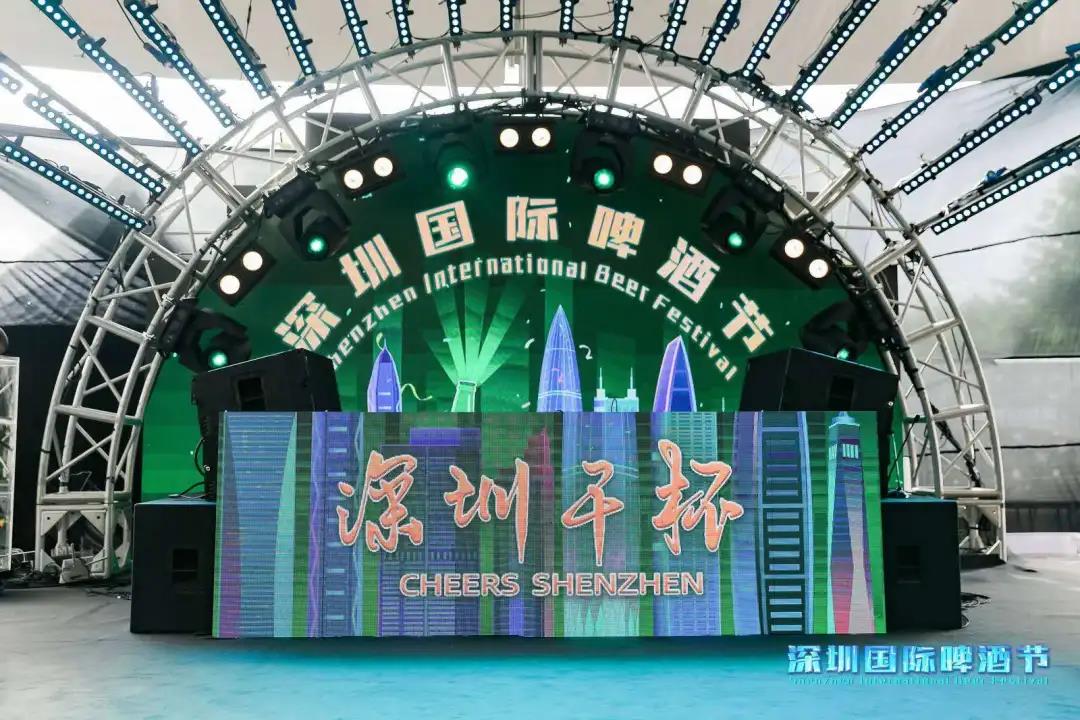 深圳国际啤酒节盛大开幕，夏日狂欢嗨不停！