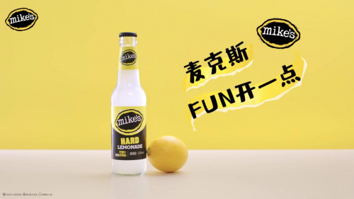 百威集团旗下mike’s麦克斯品牌正式进入中国 高端预调酒新品引领味觉潮流