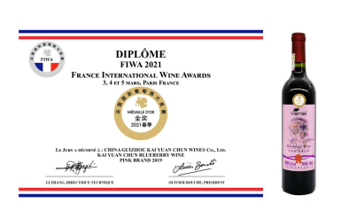 凯缘春蓝莓红酒（粉标）荣获2021春季法国国际葡萄酒大奖赛金奖