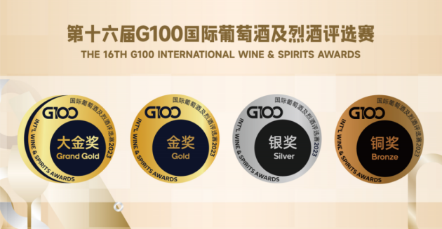 “巴菲洛”荣获第十六届 G100 国际葡萄酒及烈酒评选“大金奖”
