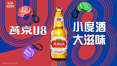 燕京啤酒春节花式营销，以"文”会"友”成功对话消费者