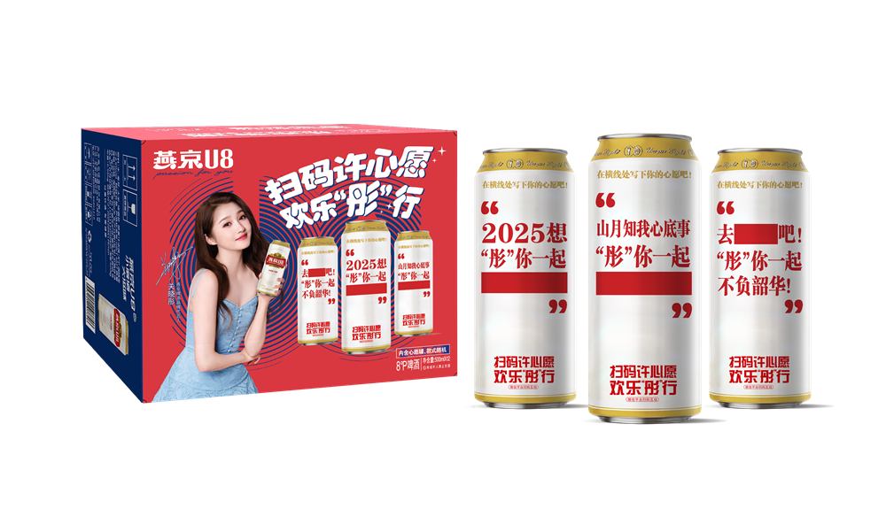燕京啤酒510品牌日蓄势待发：以全产品线矩阵构建全域营销生态