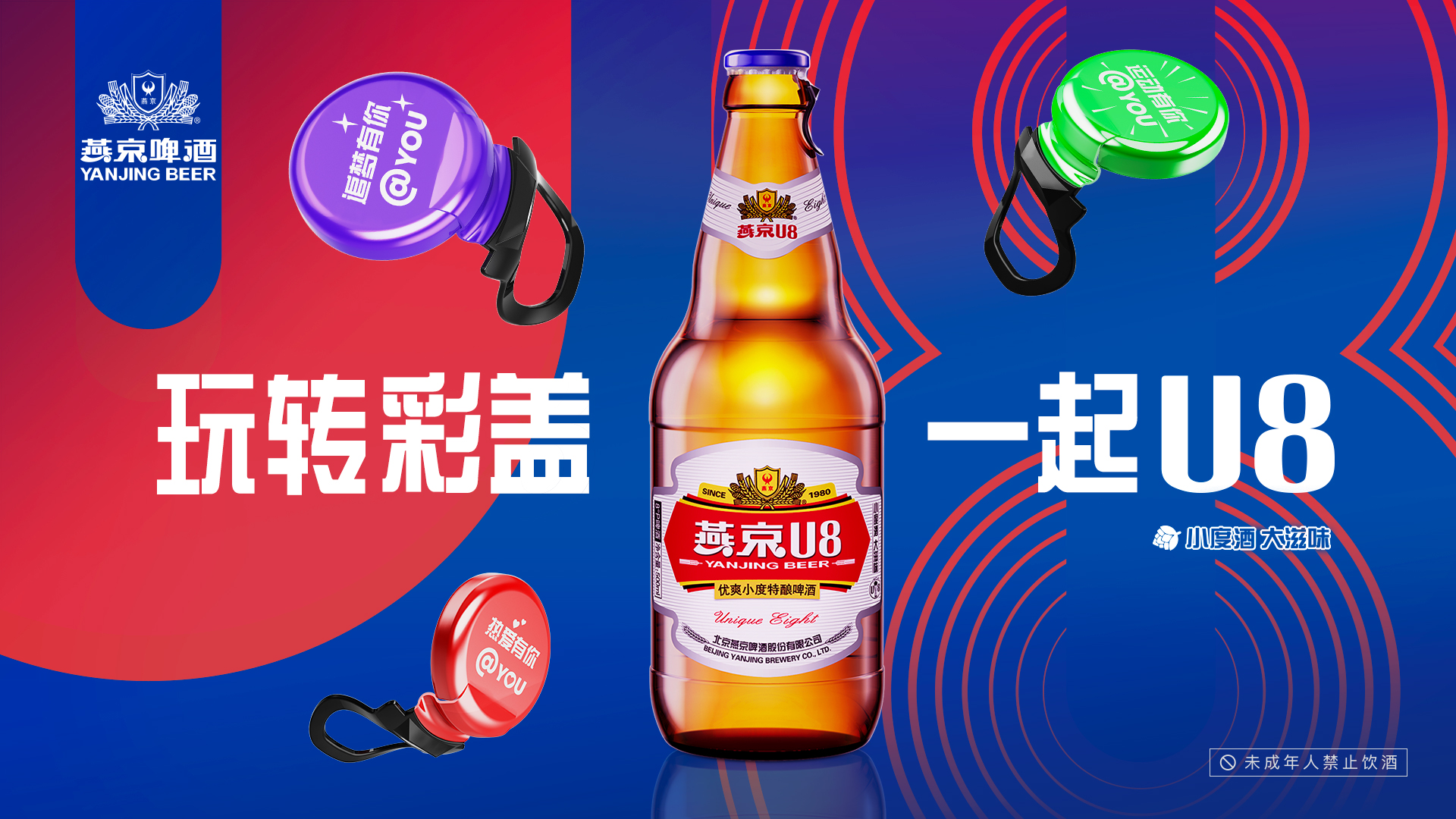 U8产品图.jpg